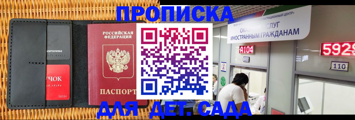 пропишу в квартире в Зиме